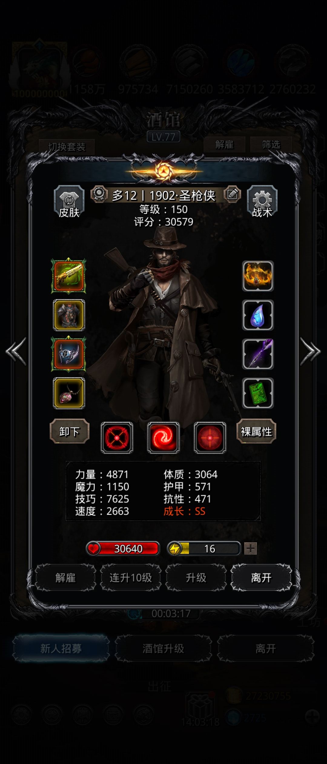 图43 西比拉 3