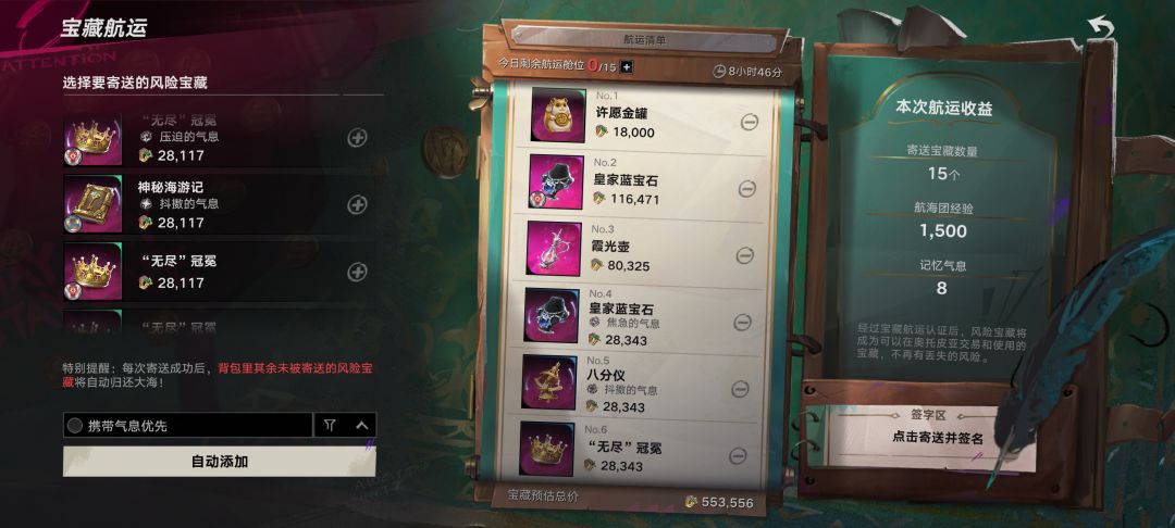 一天九个号角就出了这东西? 1