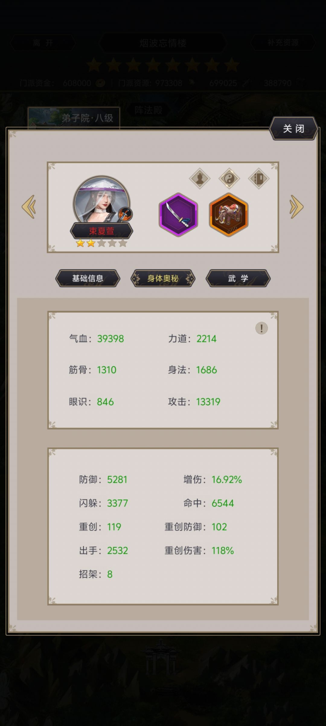挡刀血量计算bug 2