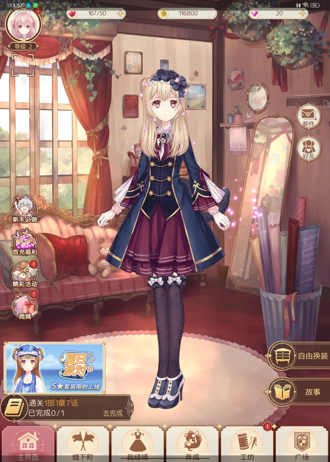 觉得衣服清晰度有点低？ 2