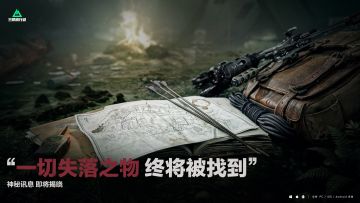 “一切失落之物 终将被找到”