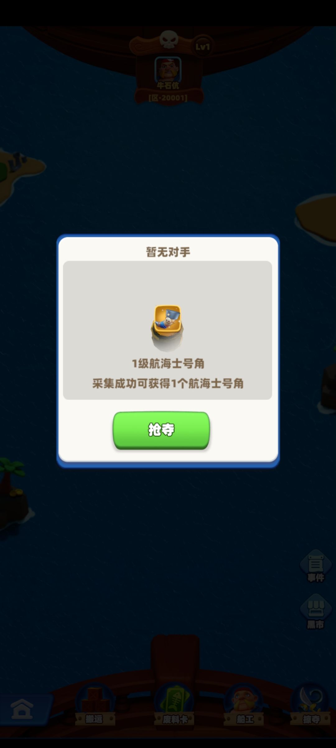 内测六天私掠海域个人见解 3