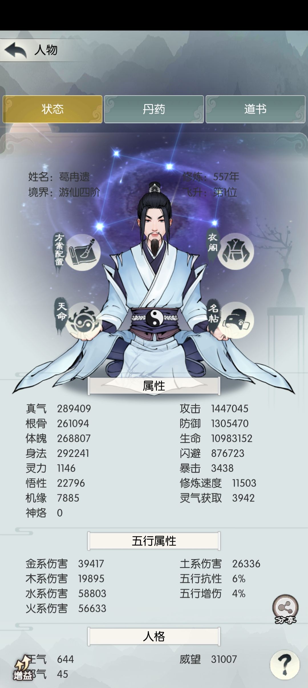 【四周年打卡】《无报仙途》四周年快乐!望能多来点福利 1