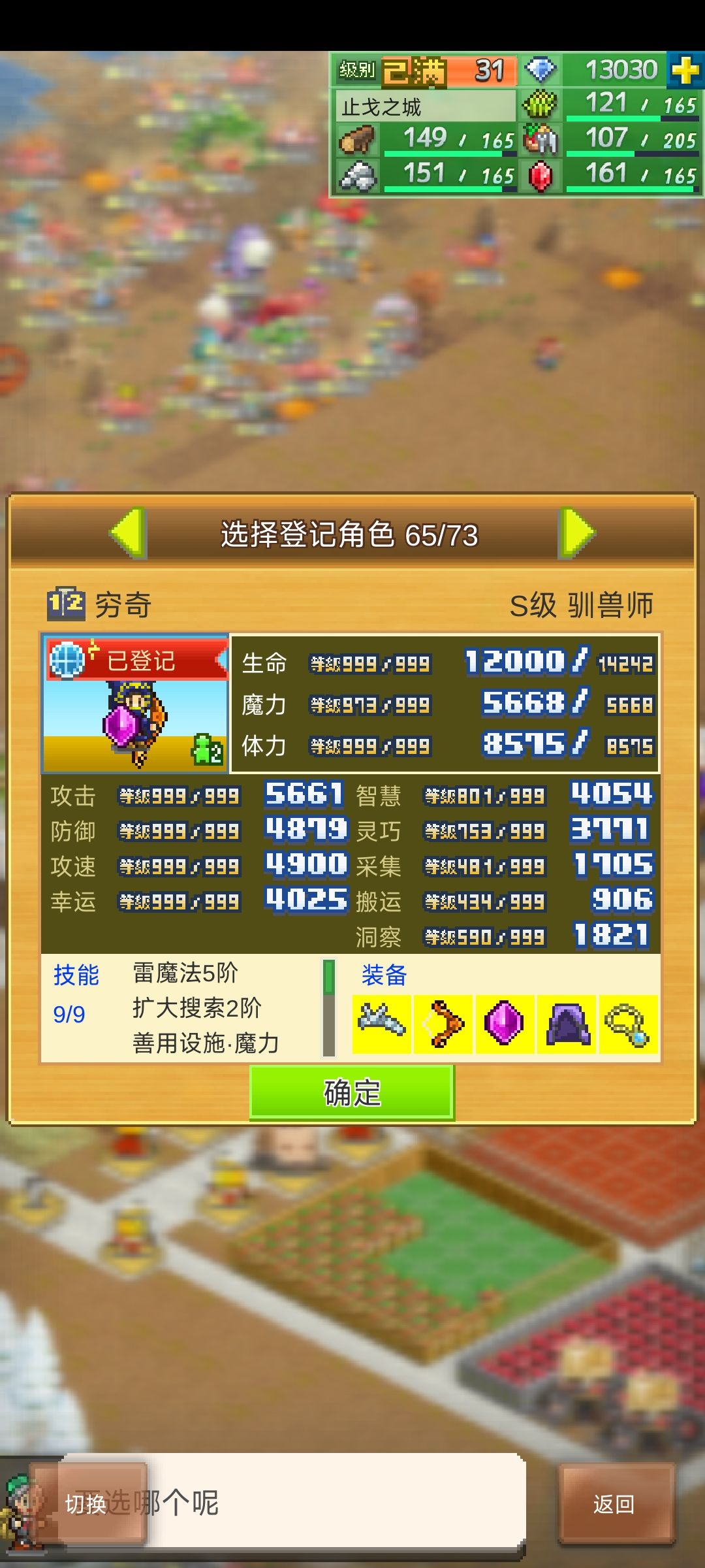 加好友 2