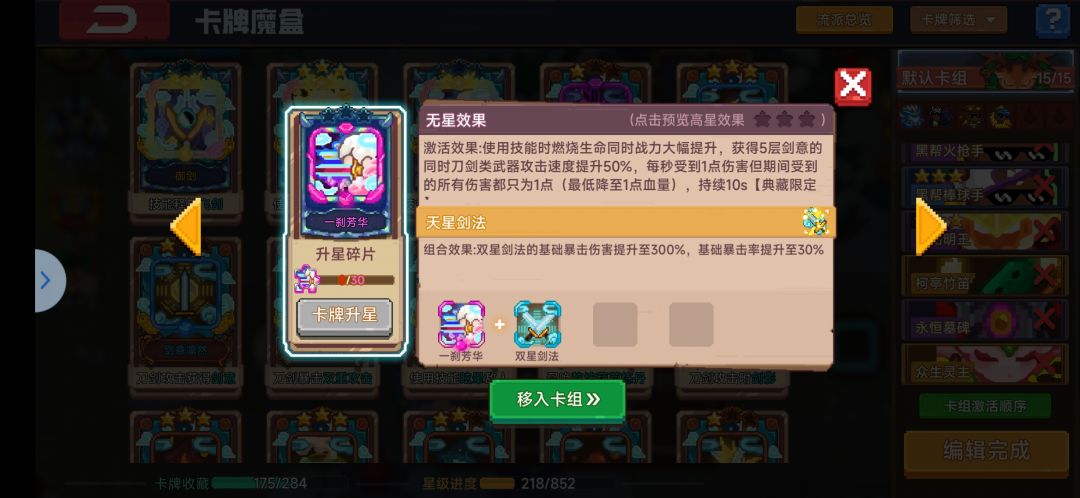 真萌新过黑塔思路截图