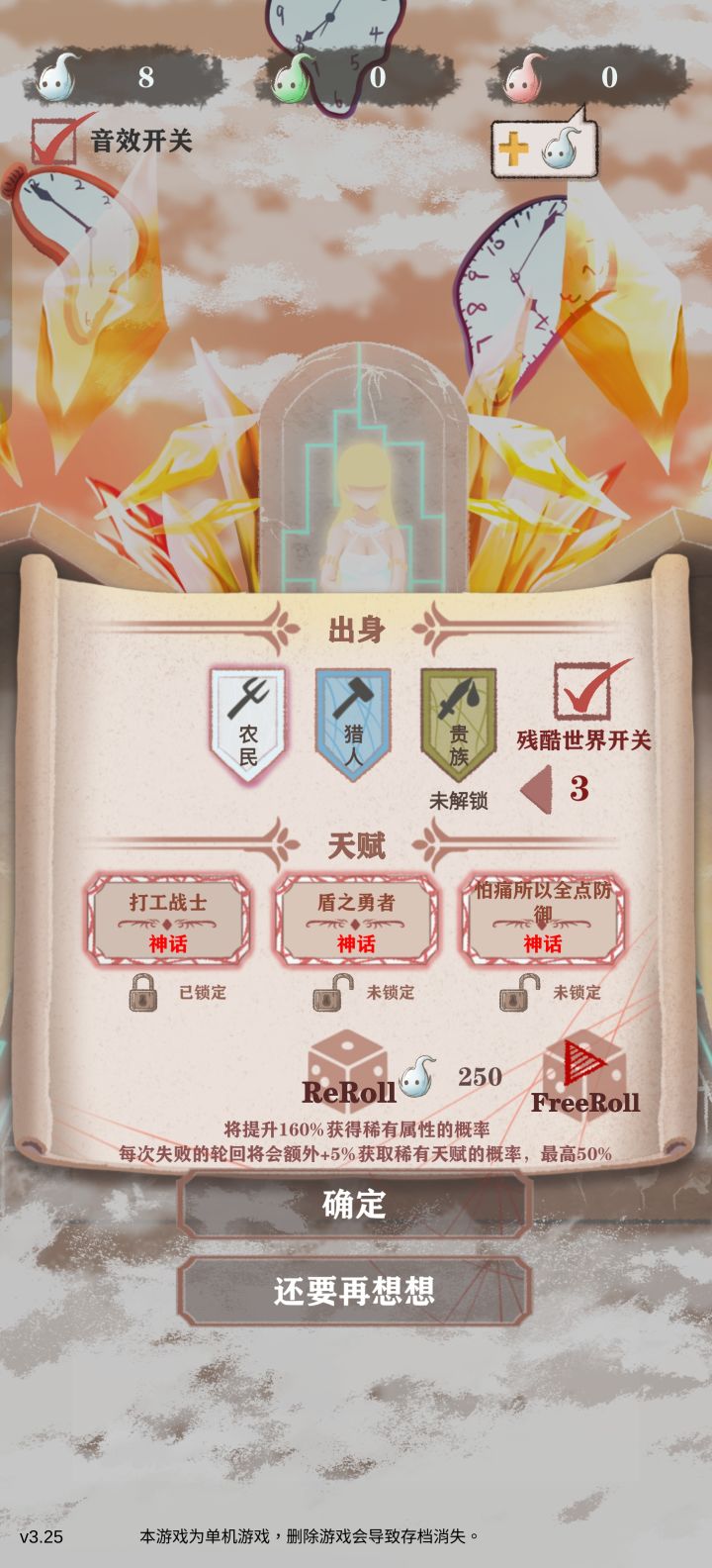 打工人+盾勇+怕痛截图