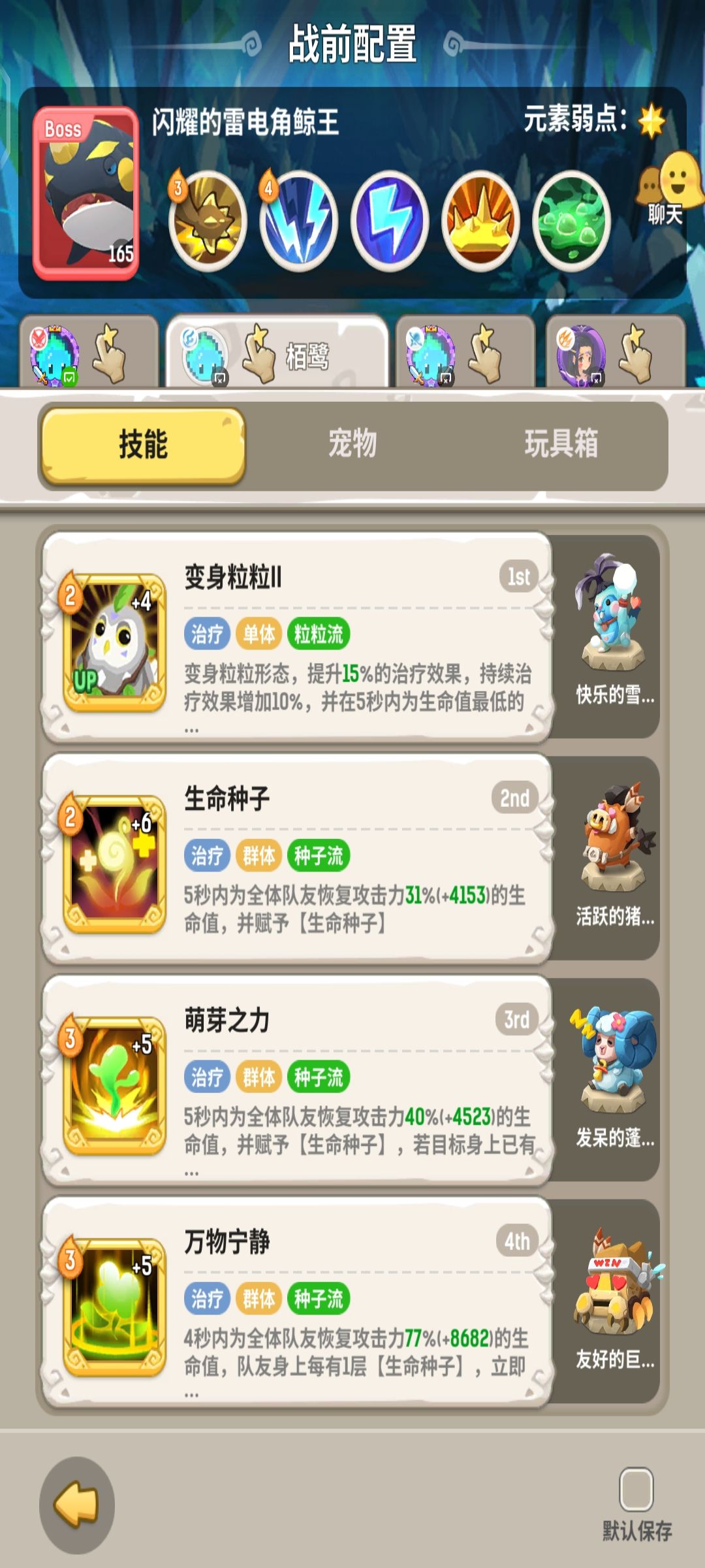 斗法猎德 2