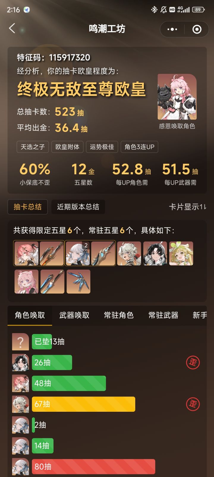 我的折枝提前出了截图