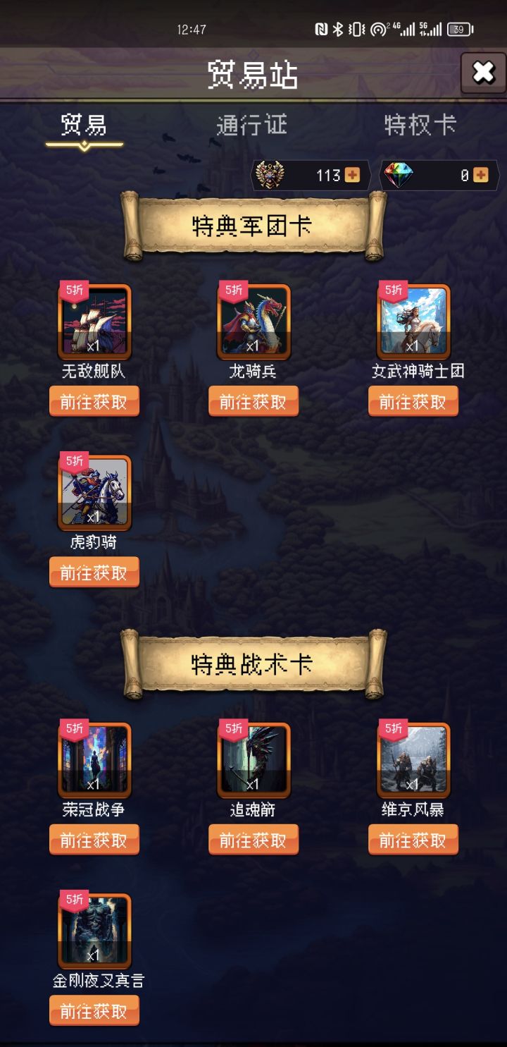 微氪骑兵应该怎么搭配呀截图