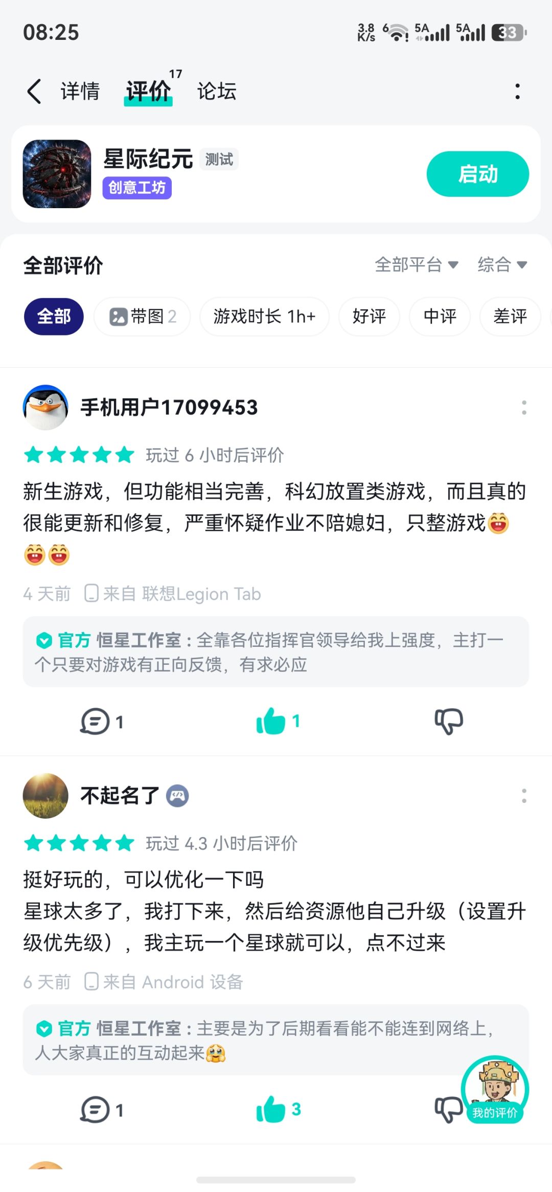 绝对不会让人失望的游戏 2