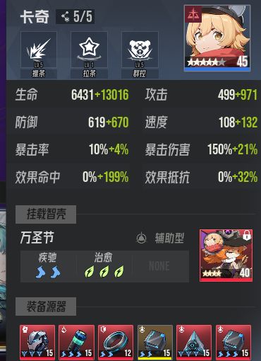 莎朗低练高成功率挂机攻略截图