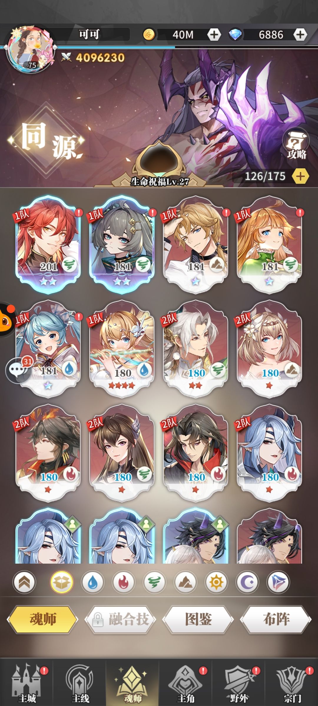 打脸了 4