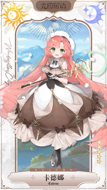 解语者介绍 ⟣◆【卡德娜】◆⟢