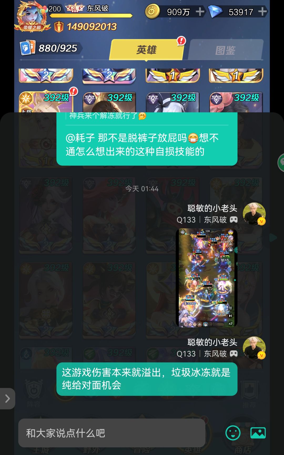 关于游戏的二三问 2