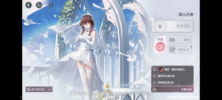 薇儿这次能赢了么截图