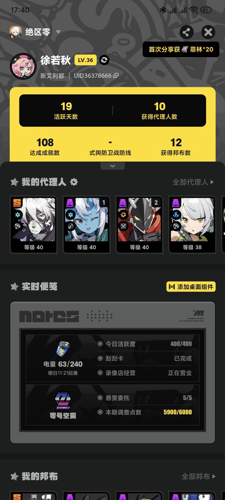 19天就一个狼叔。是不是废了截图