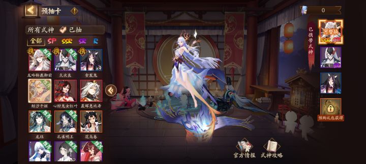 预抽卡截图