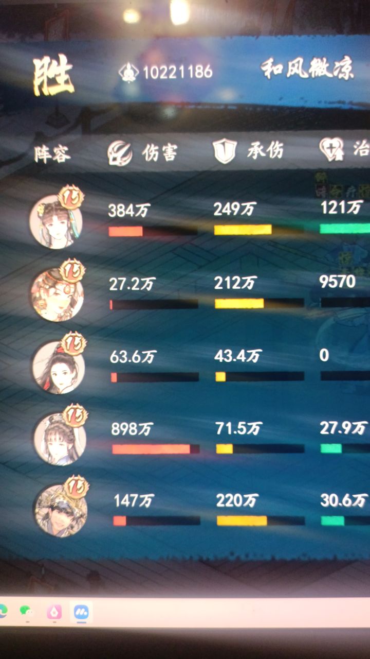 这是比武的图，芊芊的伤害来自于哪里？截图