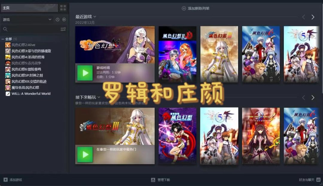 Steam好游推荐-WlLL:美好世界,这不完美却美好的世界 1