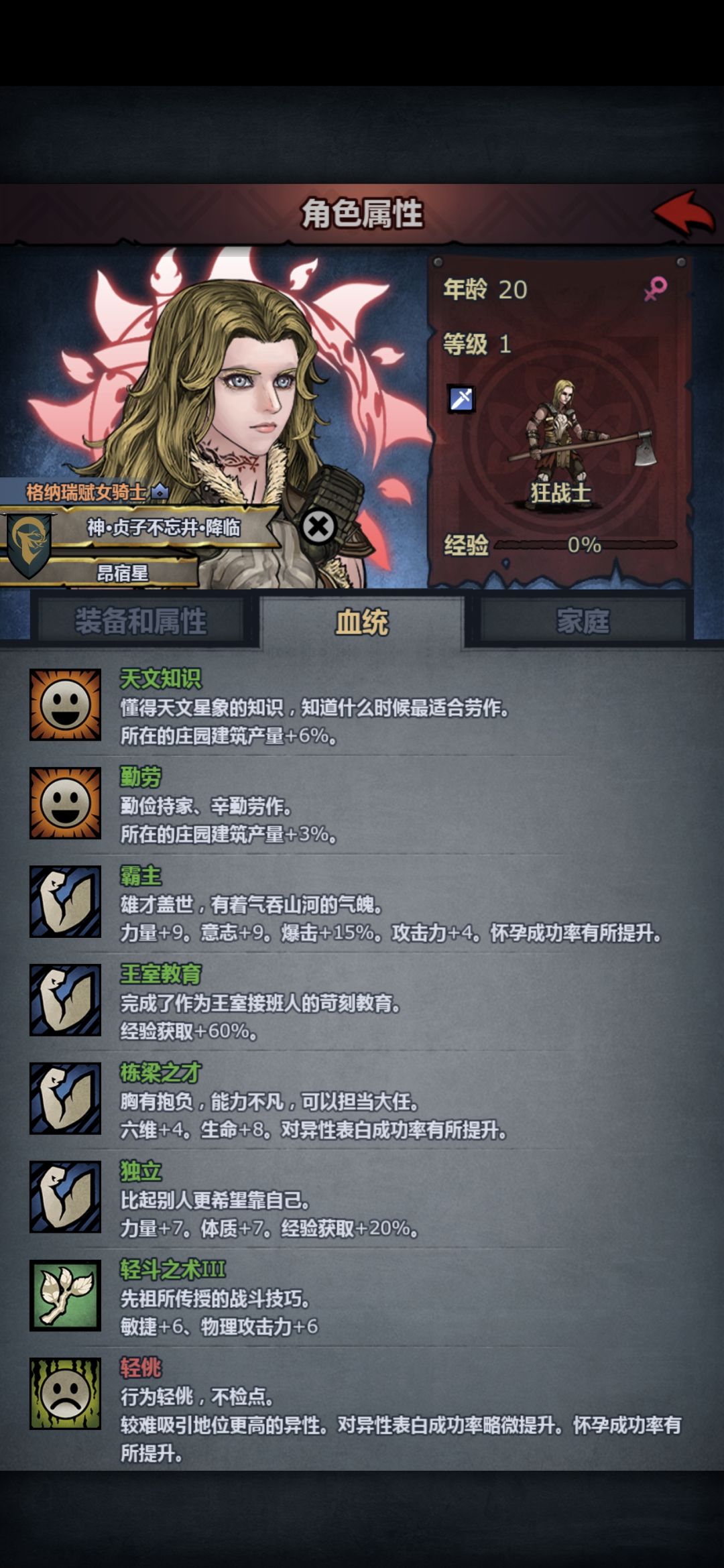 成年!天生塞狂圣体 2