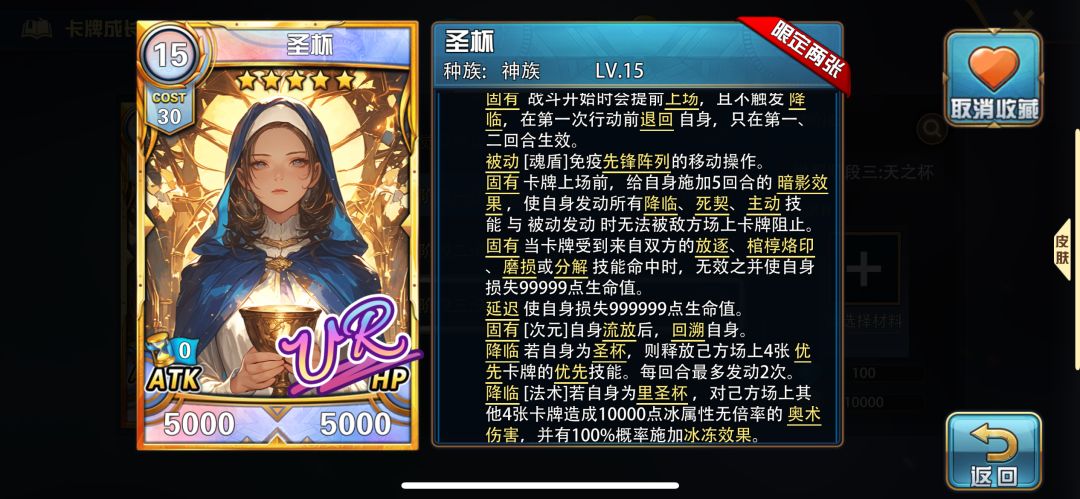 狠狠摸鱼大佬，请问圣杯有什么用？一段、二段、三段要升级吗？截图