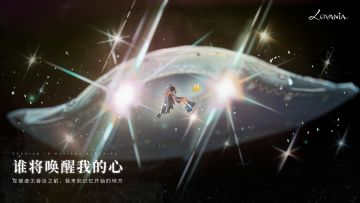 尊敬的《代号：Lovania》开发团队申请内测