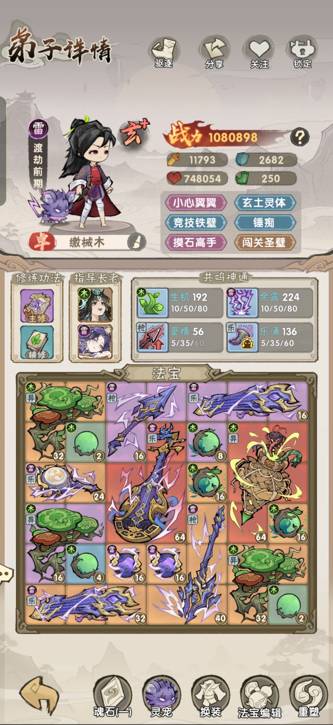 三十层雷塔轻松拿下 1