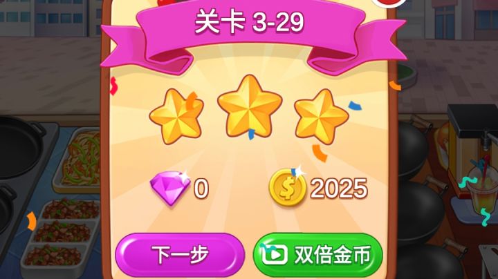 目前3-29最高纪录截图