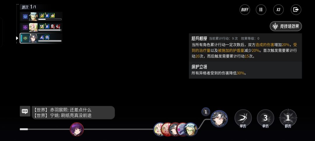 协会战黑屏bug 1