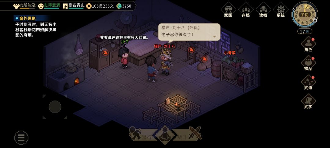 六十八为啥邀请进队后自动弹出来变死敌了 1