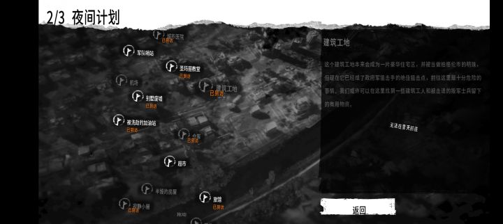 怎么通关啊截图