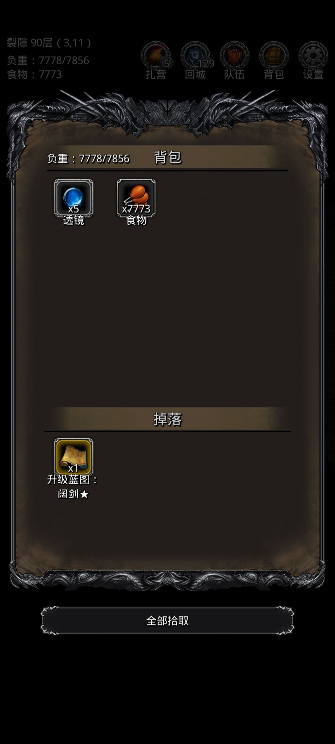遗迹13进度无天使轮裂隙90 1