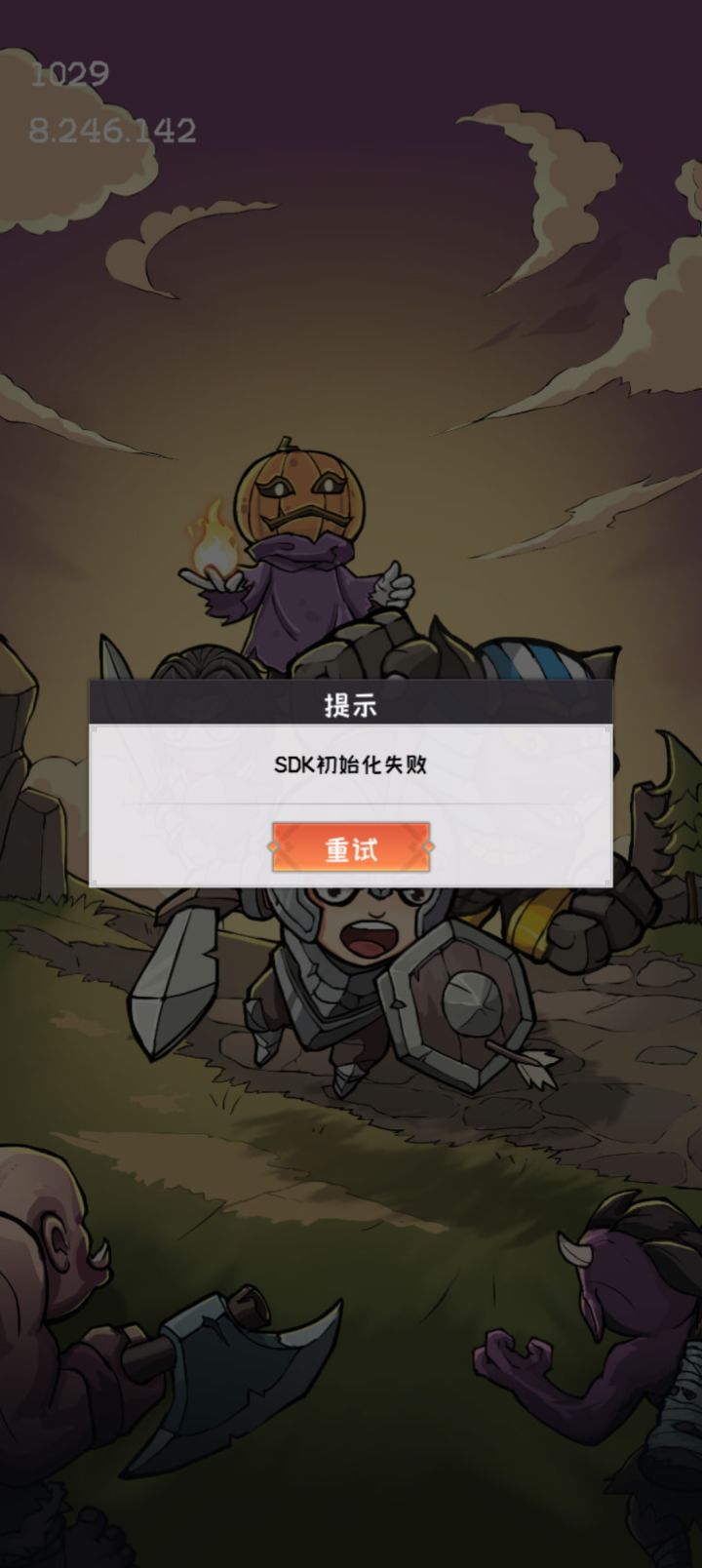 系统崩溃了嘛截图