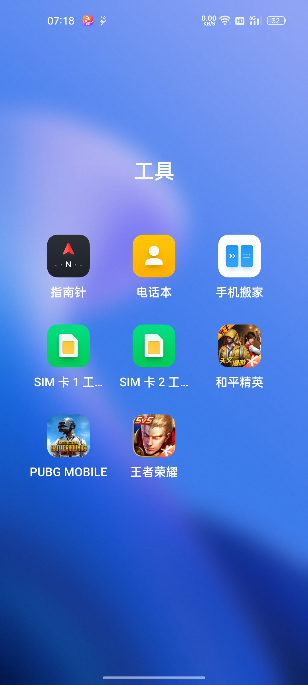 绝地求生。 2