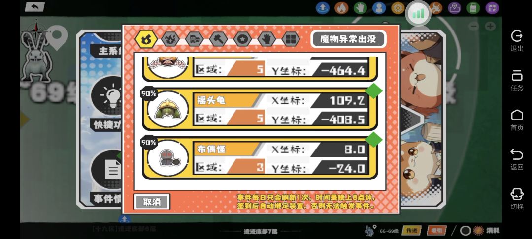 才九个,一直不出怪。21区凯旋那是机械爬虫 1