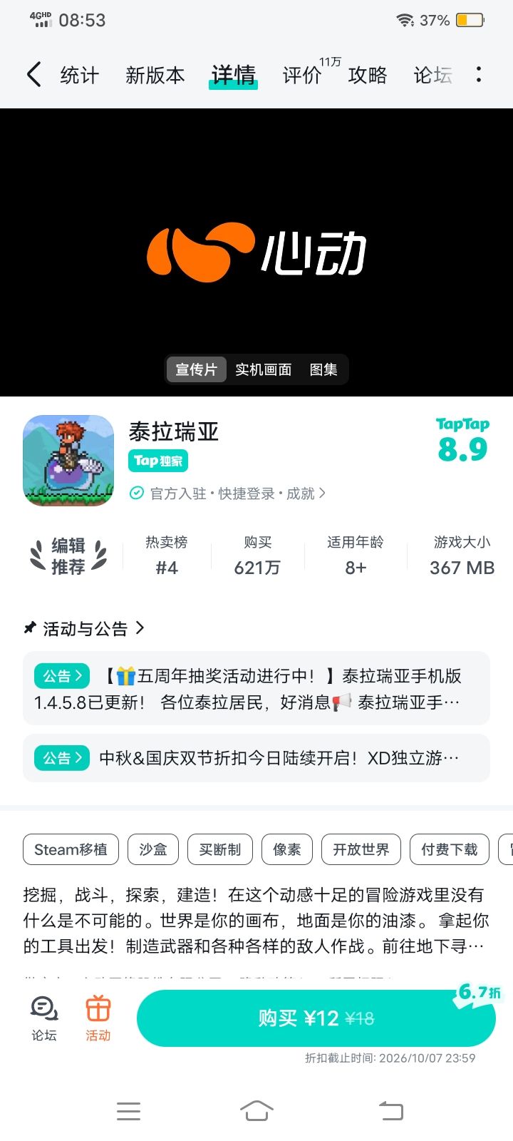 为什么要重新买😭截图