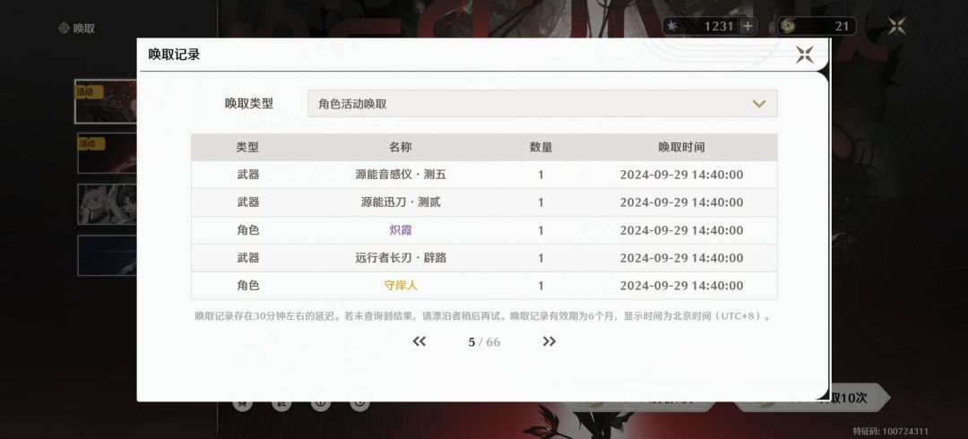 歪了 1