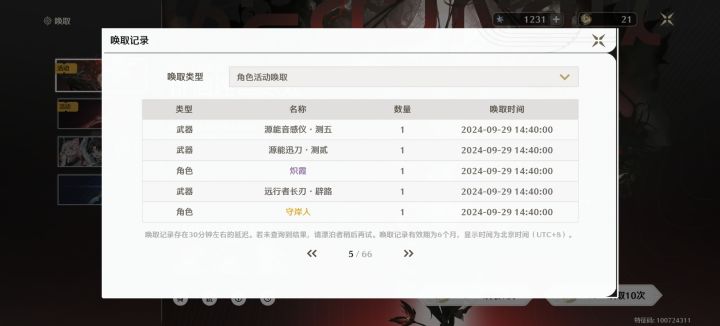 歪了截图