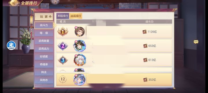 官服老玩家每天活跃,结义来截图