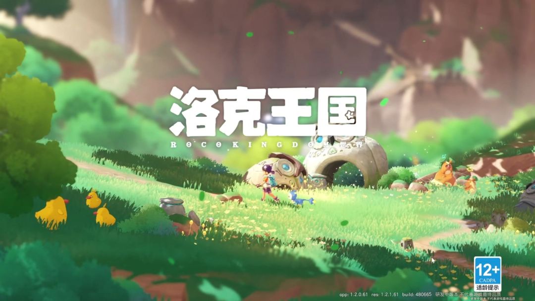 洛克王国世界手游 4