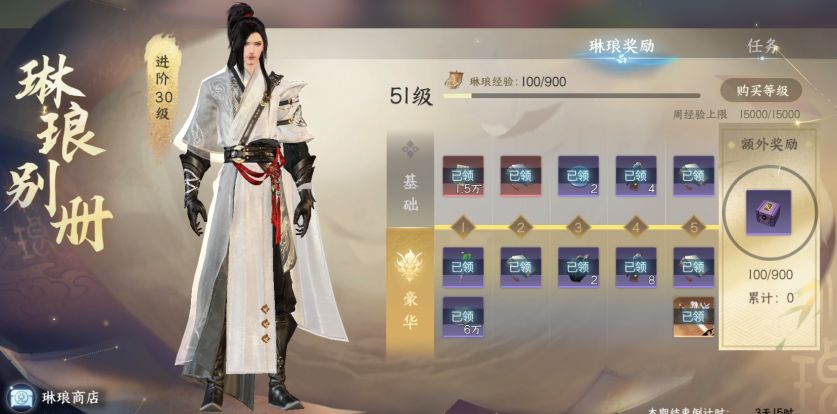 逆水寒手游新手攻略（二） 3