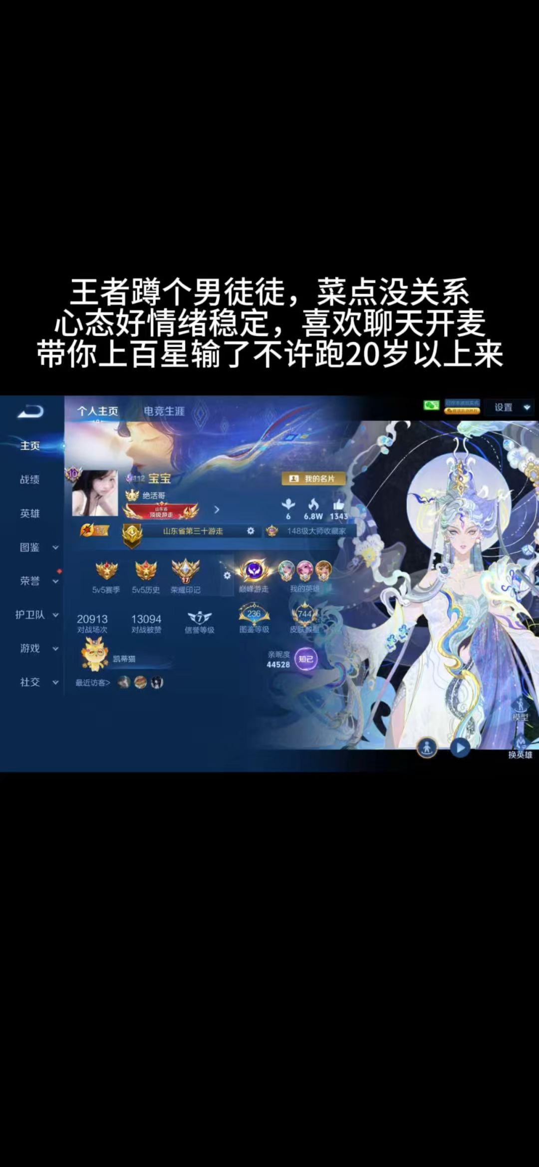 王者荣耀 1