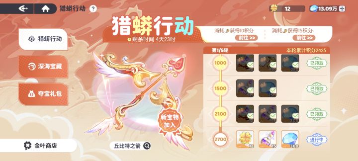 我的奖励怎么被吞了啊截图