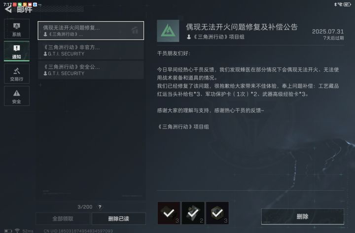 我以为我卡了截图