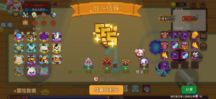 打卡!我的猎魔之路!截图