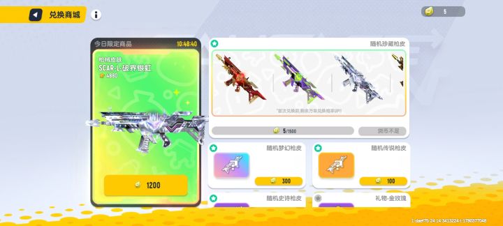 玩够192了截图
