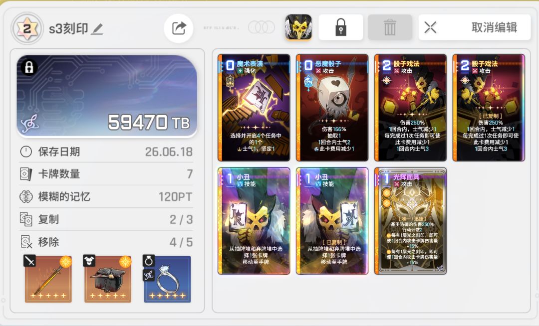 这一套相当NICE!1000%+的极光剑 2
