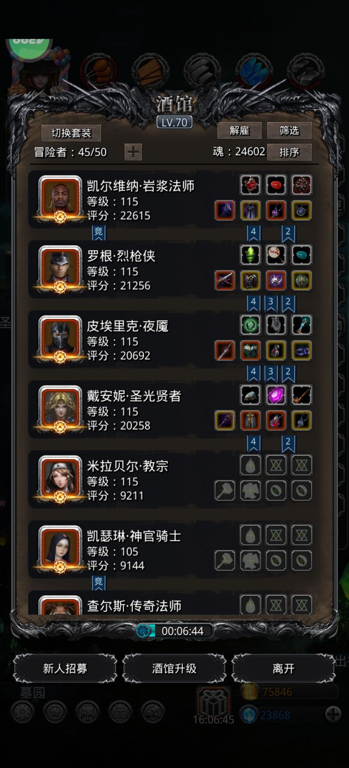 图23恶魔之门截图