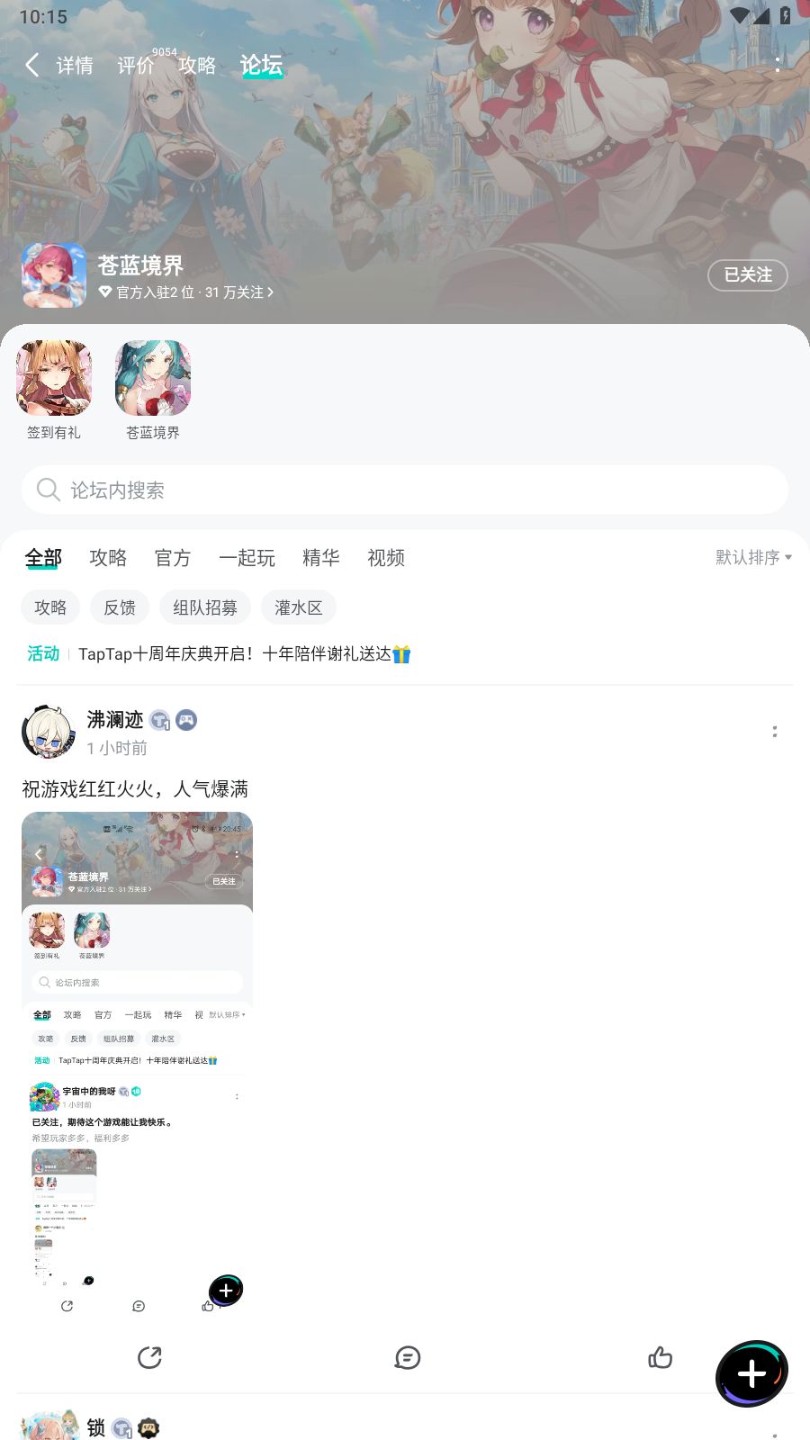 已关注 1