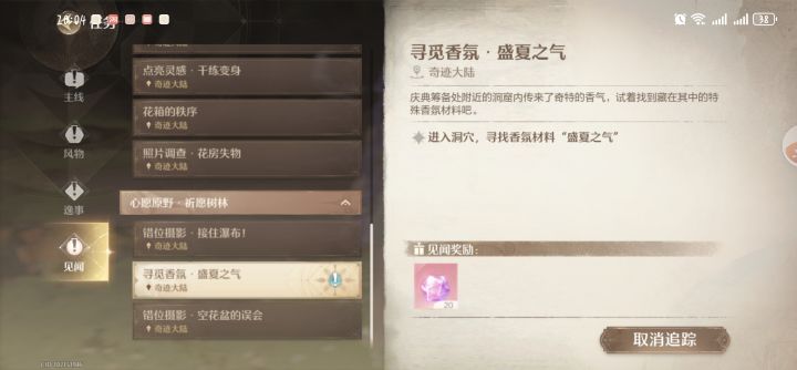 bug截图